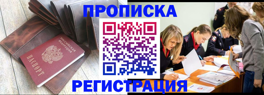 временная регистрация госуслуги в Алейске