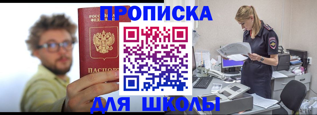 временная регистрация госуслуги в Алейске