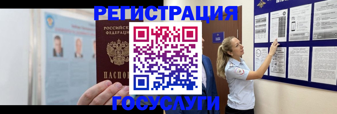 временная регистрация законно в Алейске